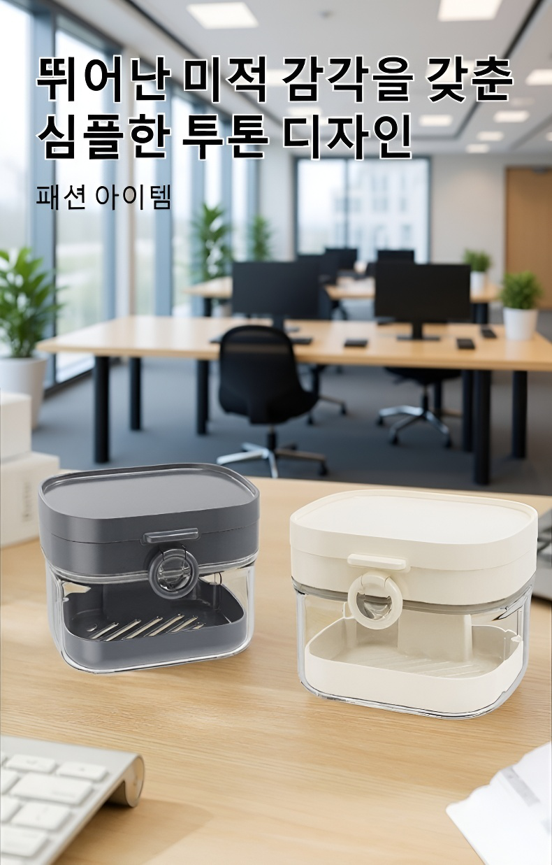 공간 절약형 교정기 보관함