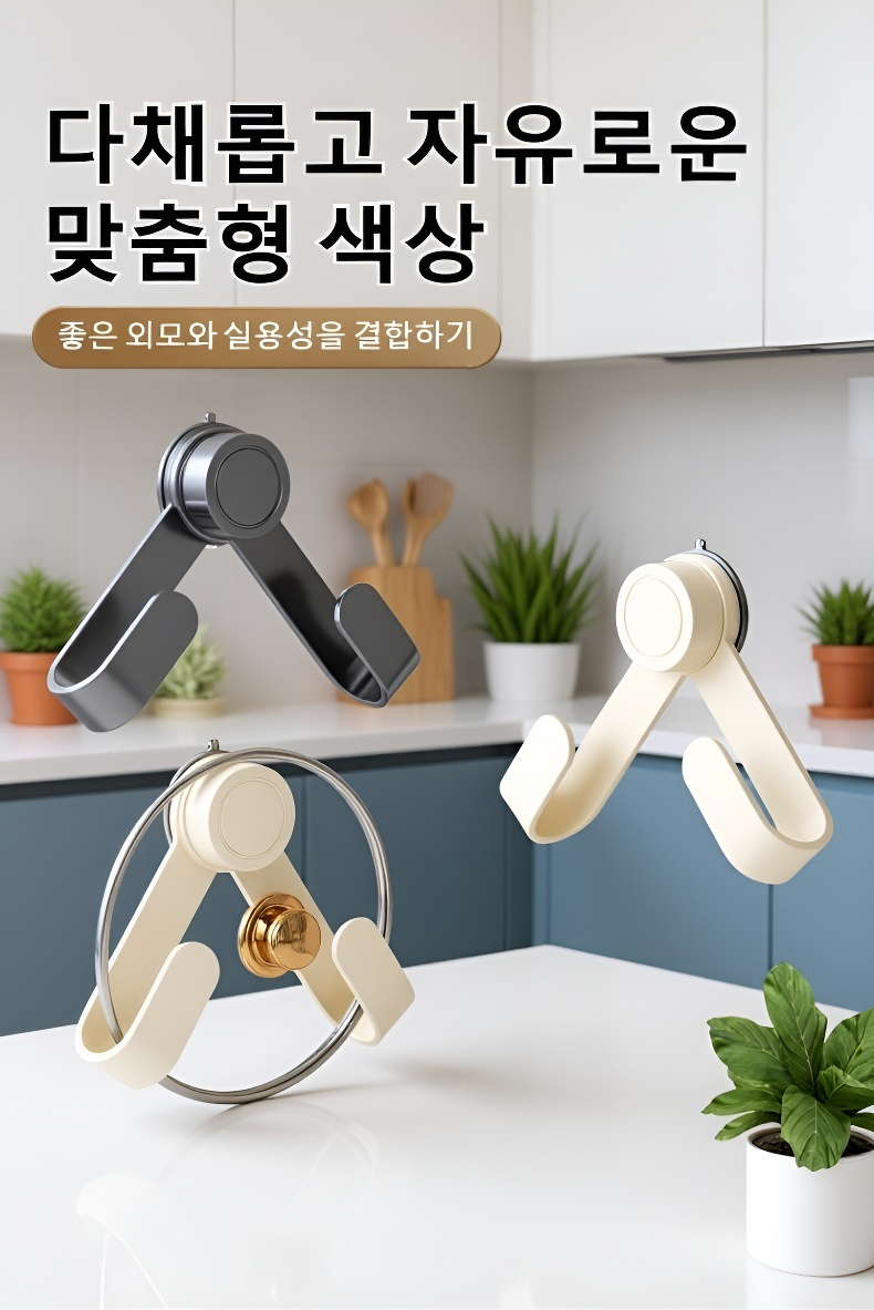 냄비뚜껑을 깔끔하게 보관하는 선반