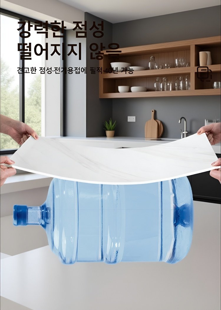 타일 자체 접착 벽지 설치 방법 설명 이미지