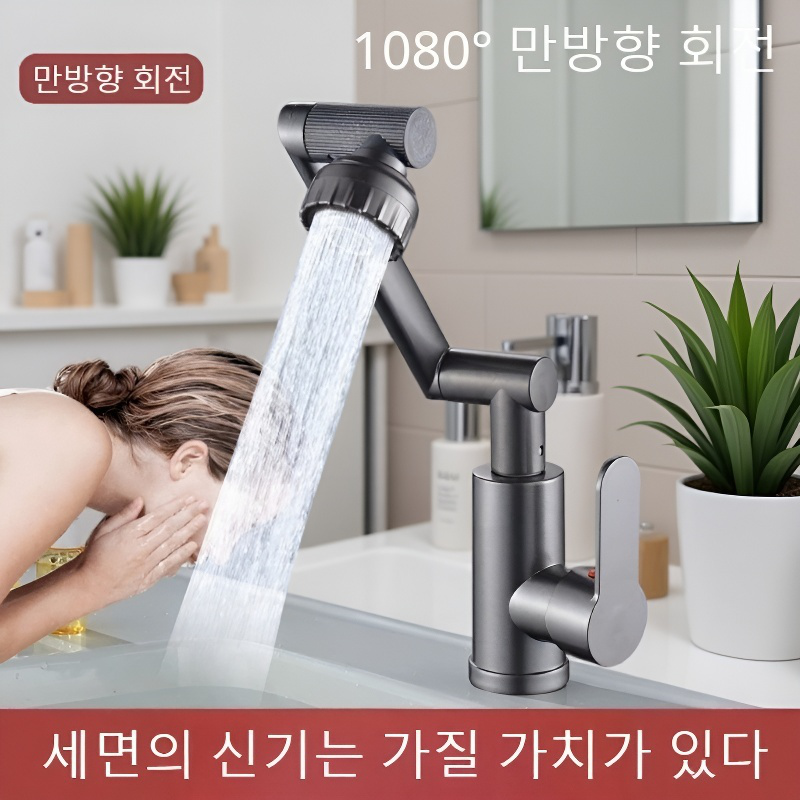 기계팔 만능 냉온 행운 고양이 수도꼭지