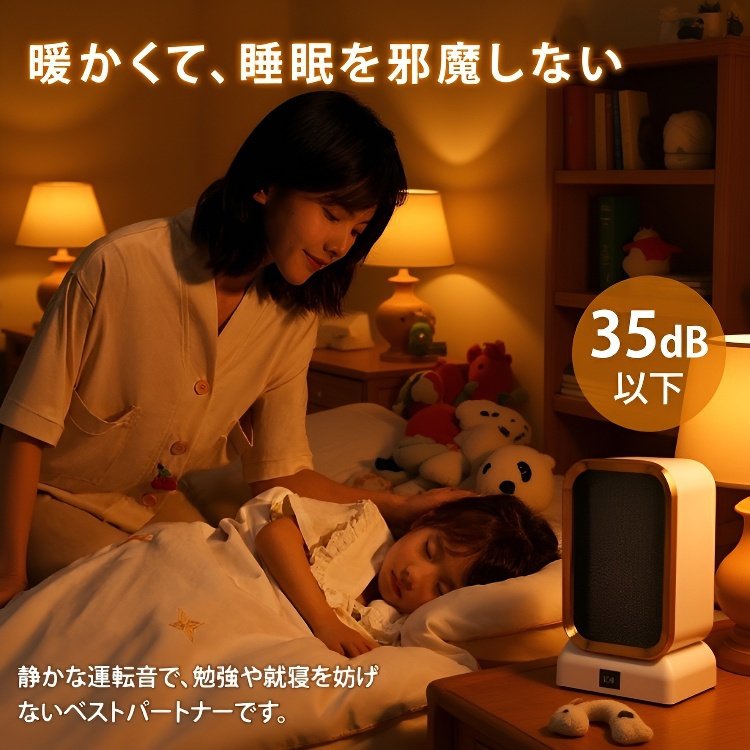2秒で40畳部屋の温度を10℃上昇!【先着100名は7日間無料】家庭用電気ヒーター