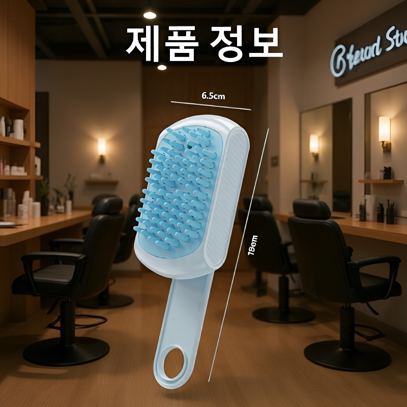 마사지 제모 전동 반려동물 스프레이 브러쉬