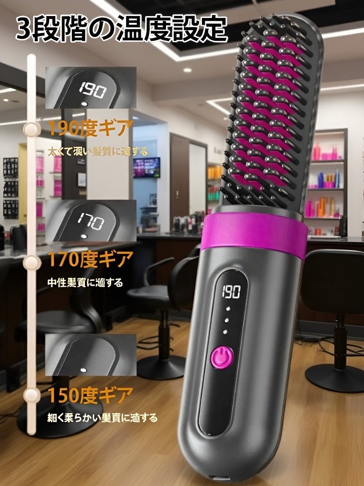 【一梳きでストレスフリー】セレブも愛用！ポータブルマイナスイオンストレートケアブラシ