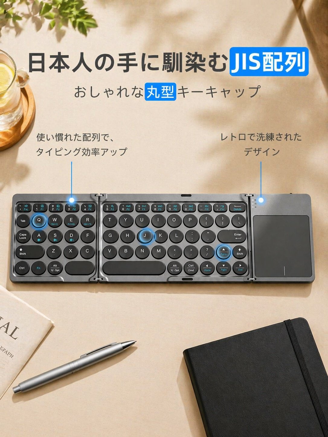 軽量でスリムなワイヤレスキーボード