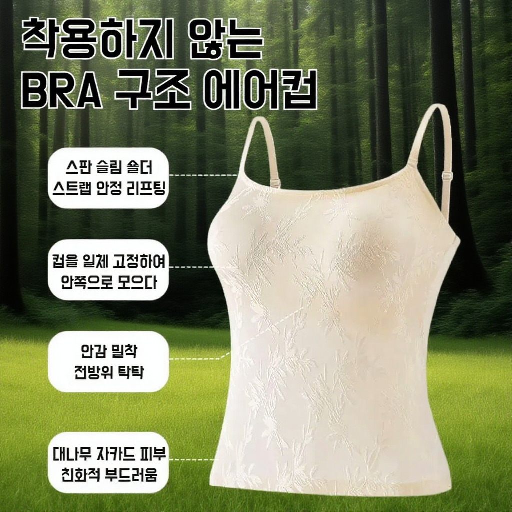 죽엽 뉴 차이나 나시 여 여름 통근 자카르 내의 상의