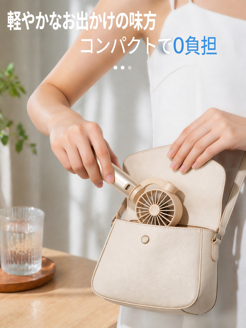 オフィスで使える小型冷却扇風機