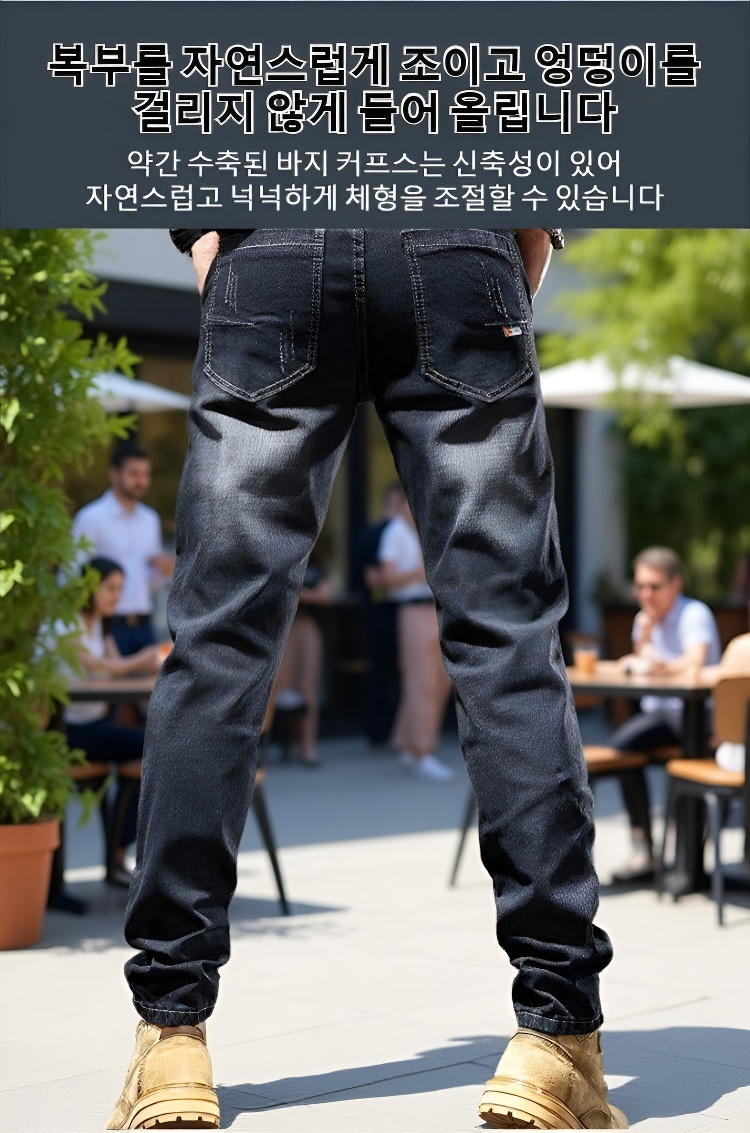 고품질 소재 남성 청바지