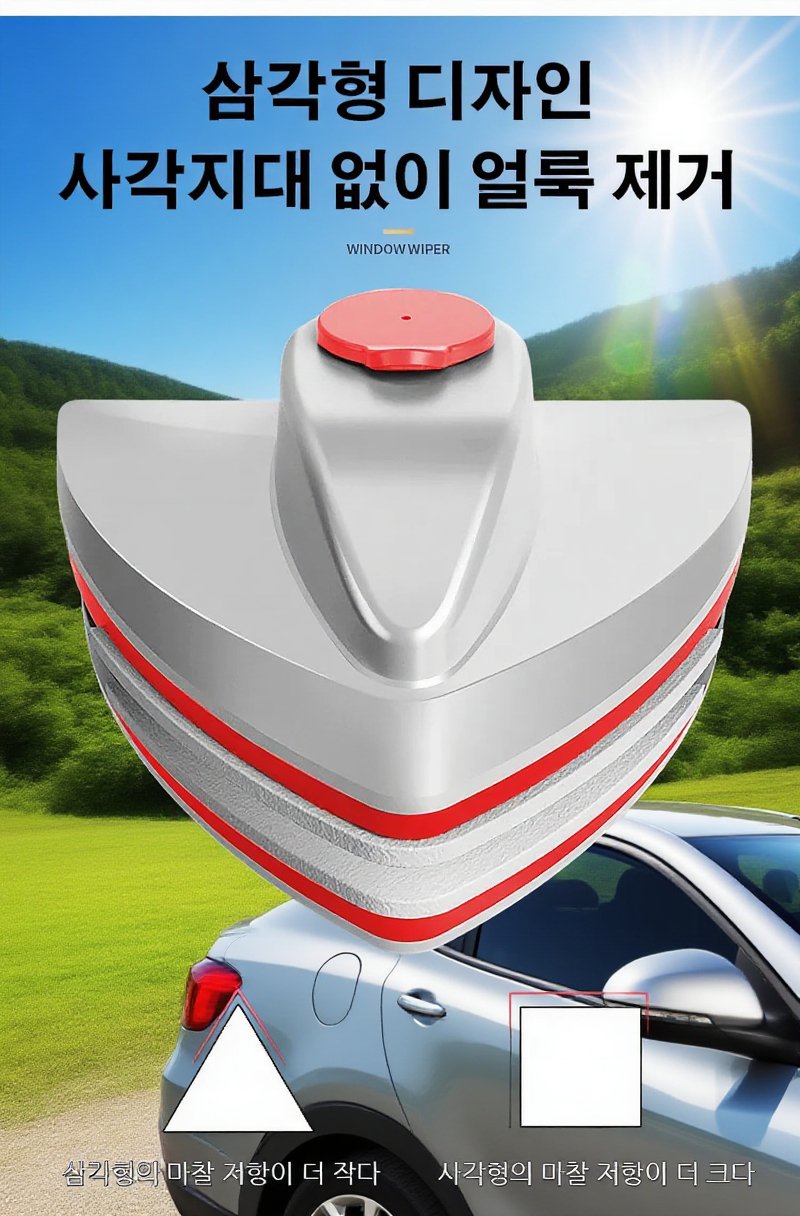 자석으로 안전하게 유리를 닦는 유리 닦기 도구