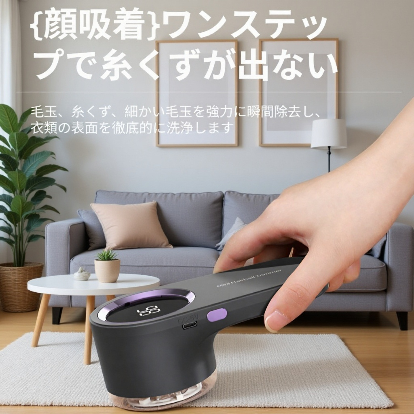 毛玉取りスクレーパー ポータブルシェーバー