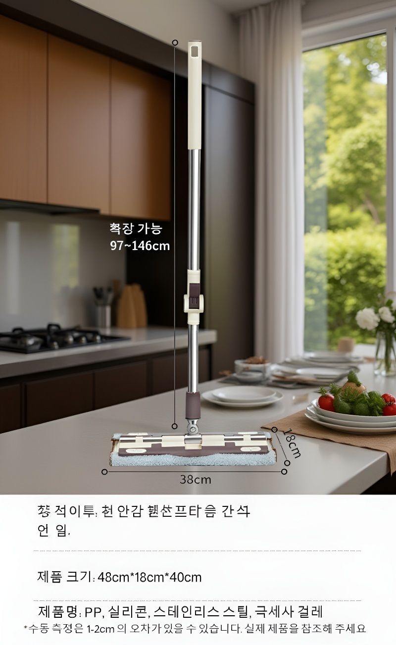 손쉬운 집게걸레 교체 방법 설명 이미지