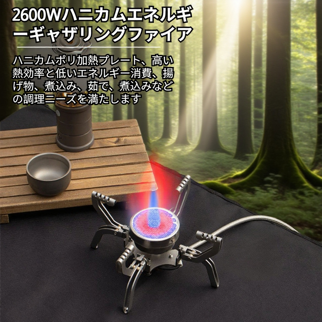 分割型設計で持ち運びやすいキャンプストーブ