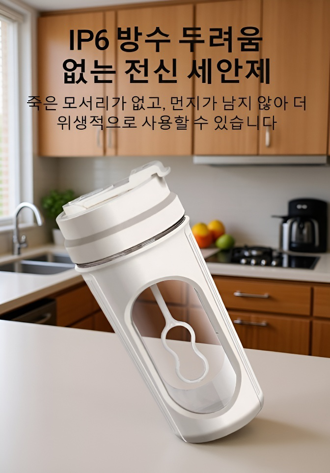 휴대용 믹서컵을 가방에 넣은 모습