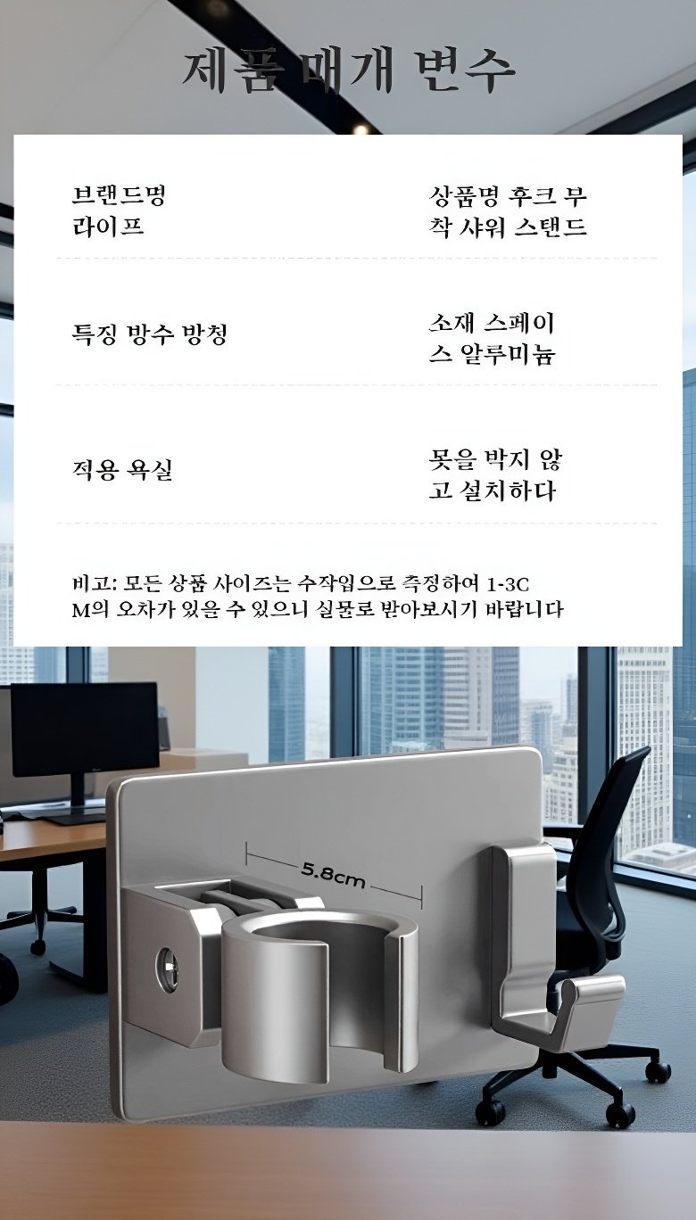 욕실 인테리어에 어울리는 샤워기 거치대 디자인