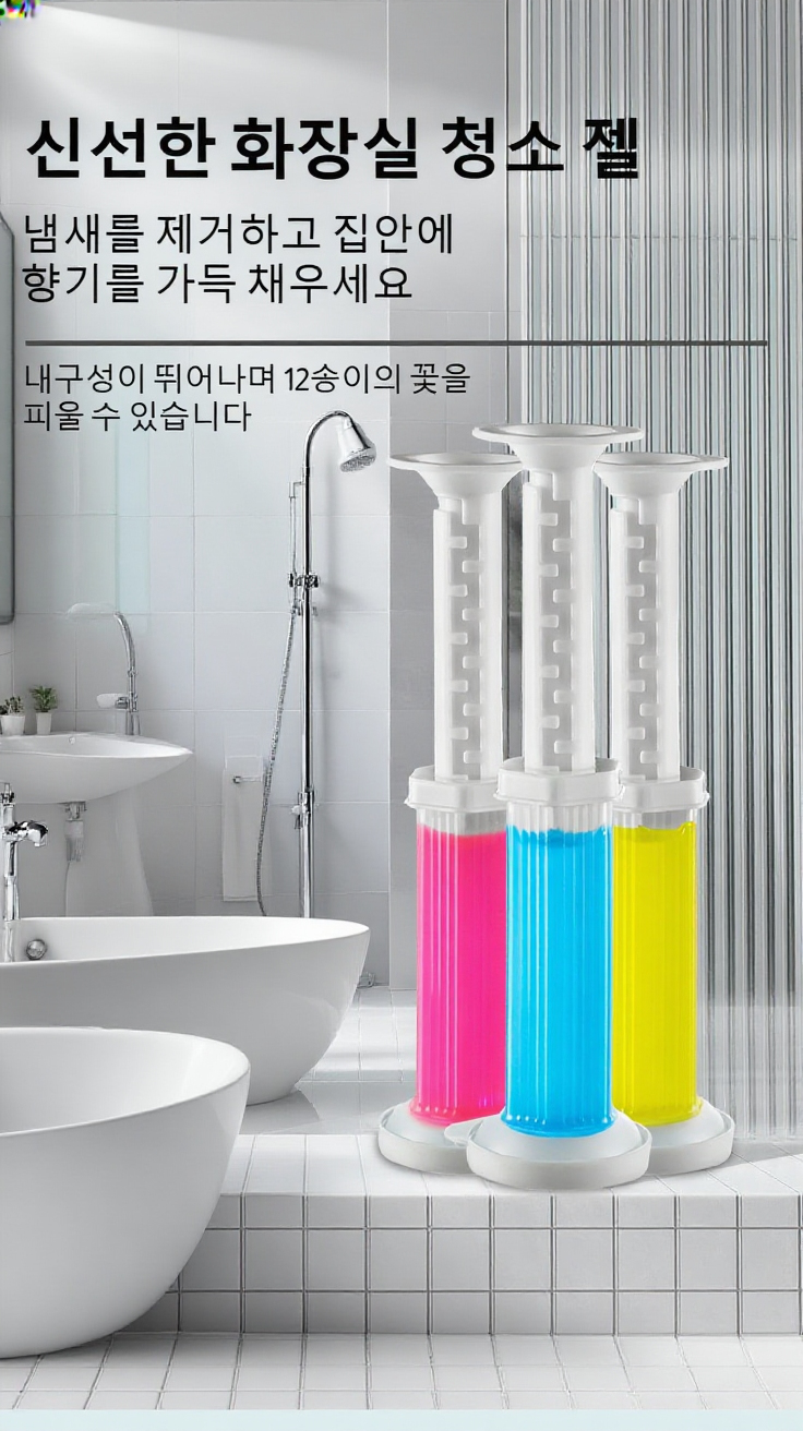 전용 화장실 세안제 작은 꽃 향기 제품 이미지