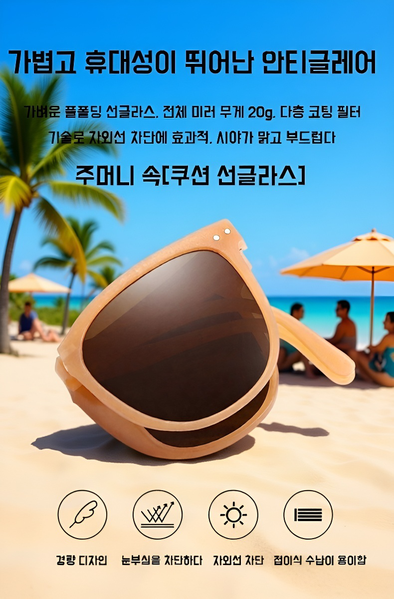 여성용 접이식 편광 선글라스 정면 이미지