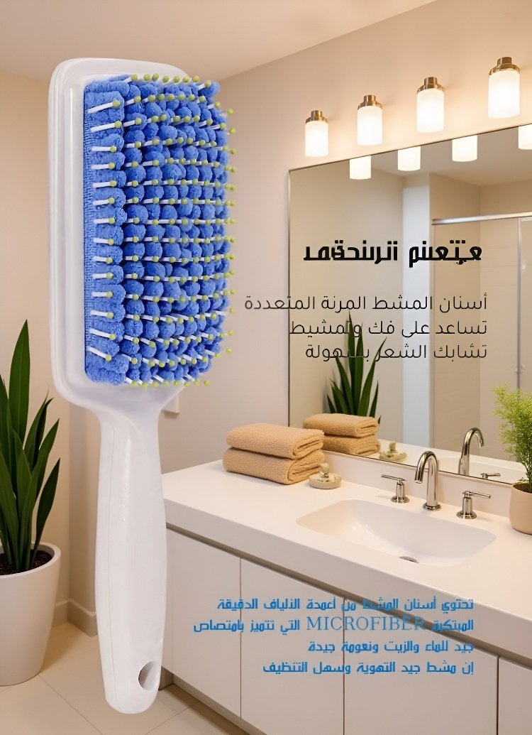 تفاصيل أسنان المشط المضادة للبكتيريا