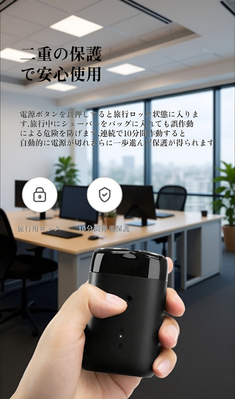 高性能モーター搭載のシェーバー内部構造