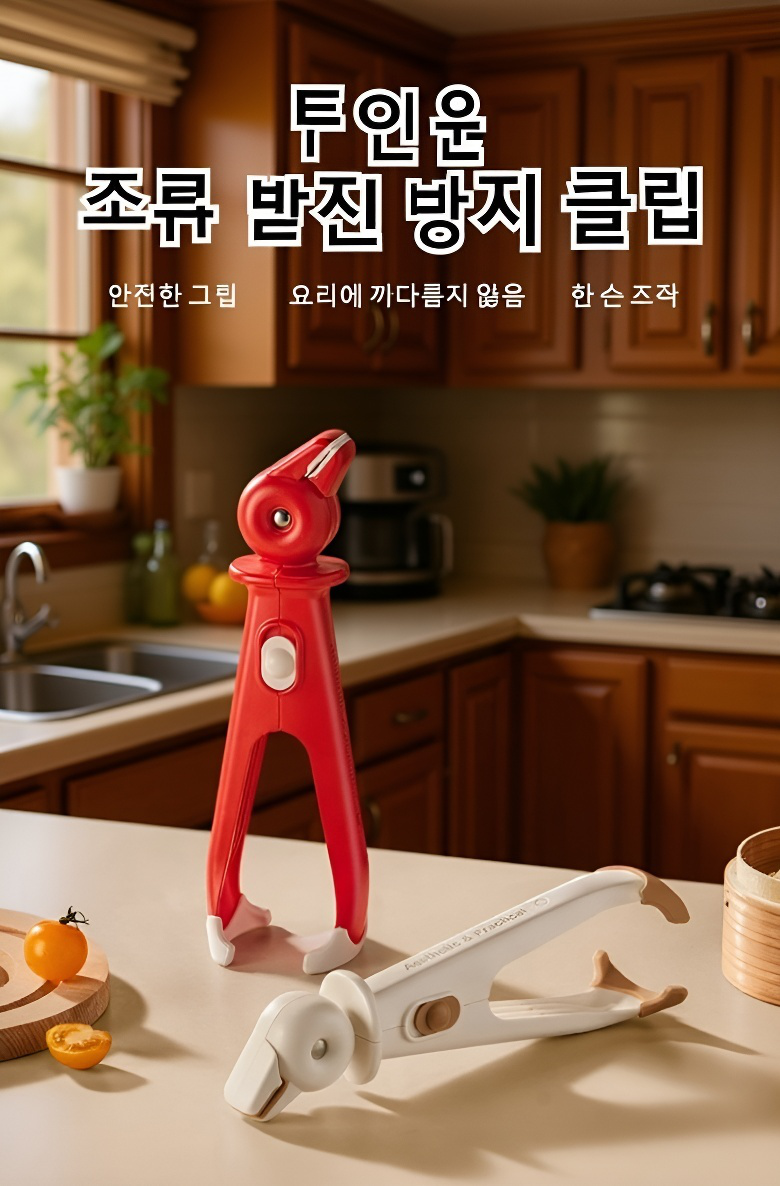 찜기용 접시 집게 메인 이미지