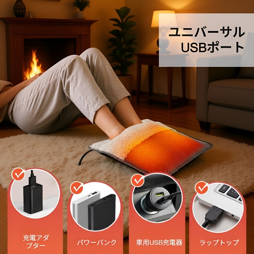 洗える暖足マットの素材詳細