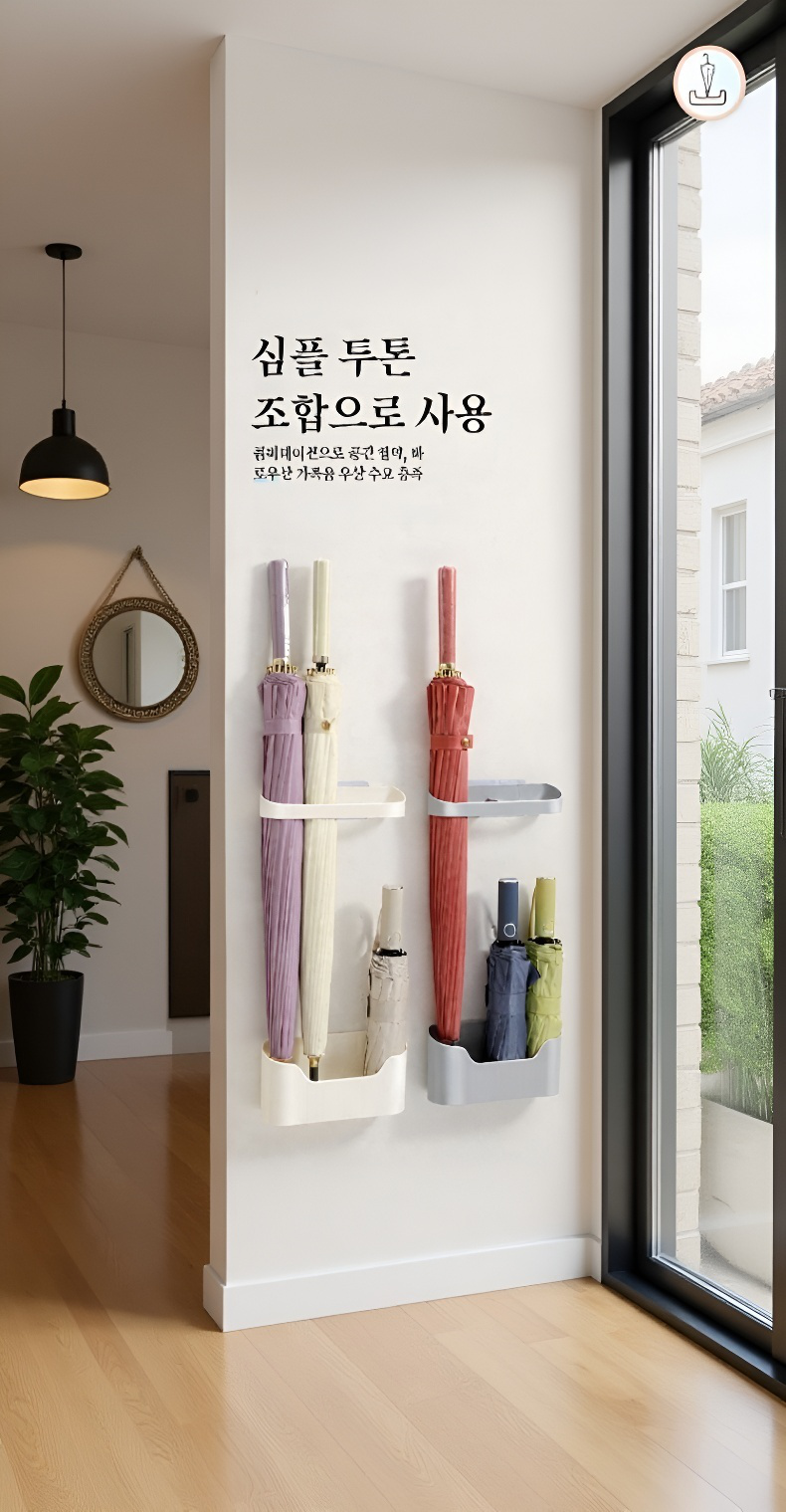 현관에 설치된 벽걸이 우산 수납대