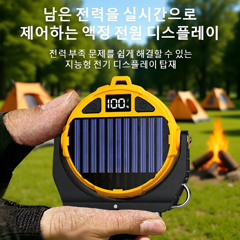 올터레인 태양광 멀티 툴 라이트