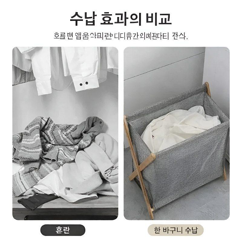 대나무 나무 빨래 바구니 수납함