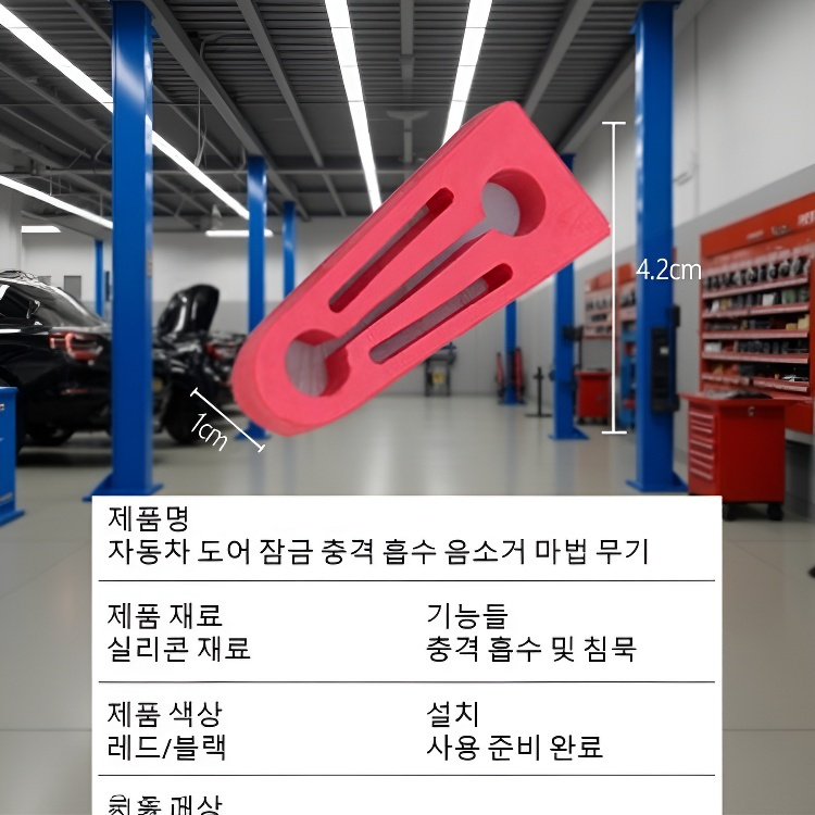  자동차 문 잠금 보호 패드 도어 충격 완충 패드 범퍼 스티커 두꺼운 범용