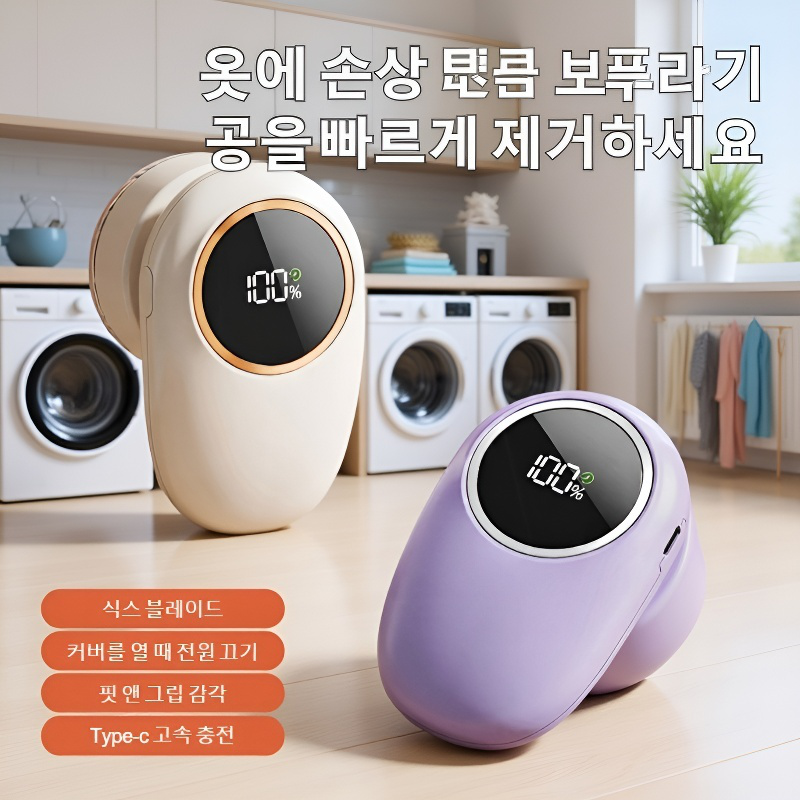 가정용 휴대용 보풀 트리머 휴대용 의류 제모 충전 트리머