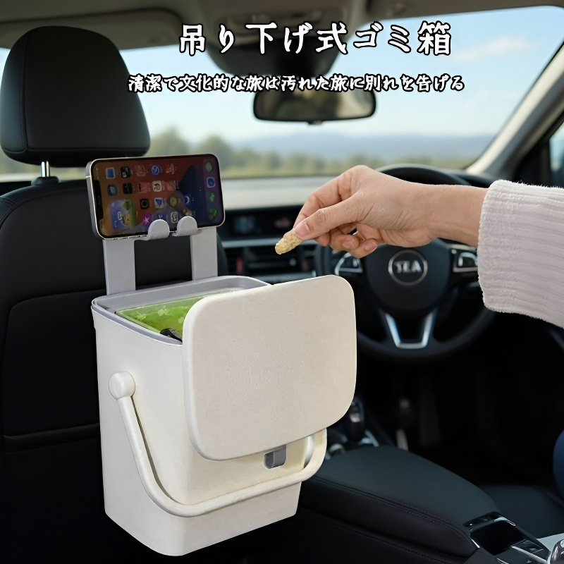 車の後部座席収納バケツ 蓋付き多機能車内収納バケツ 後部車のゴミ箱の清掃