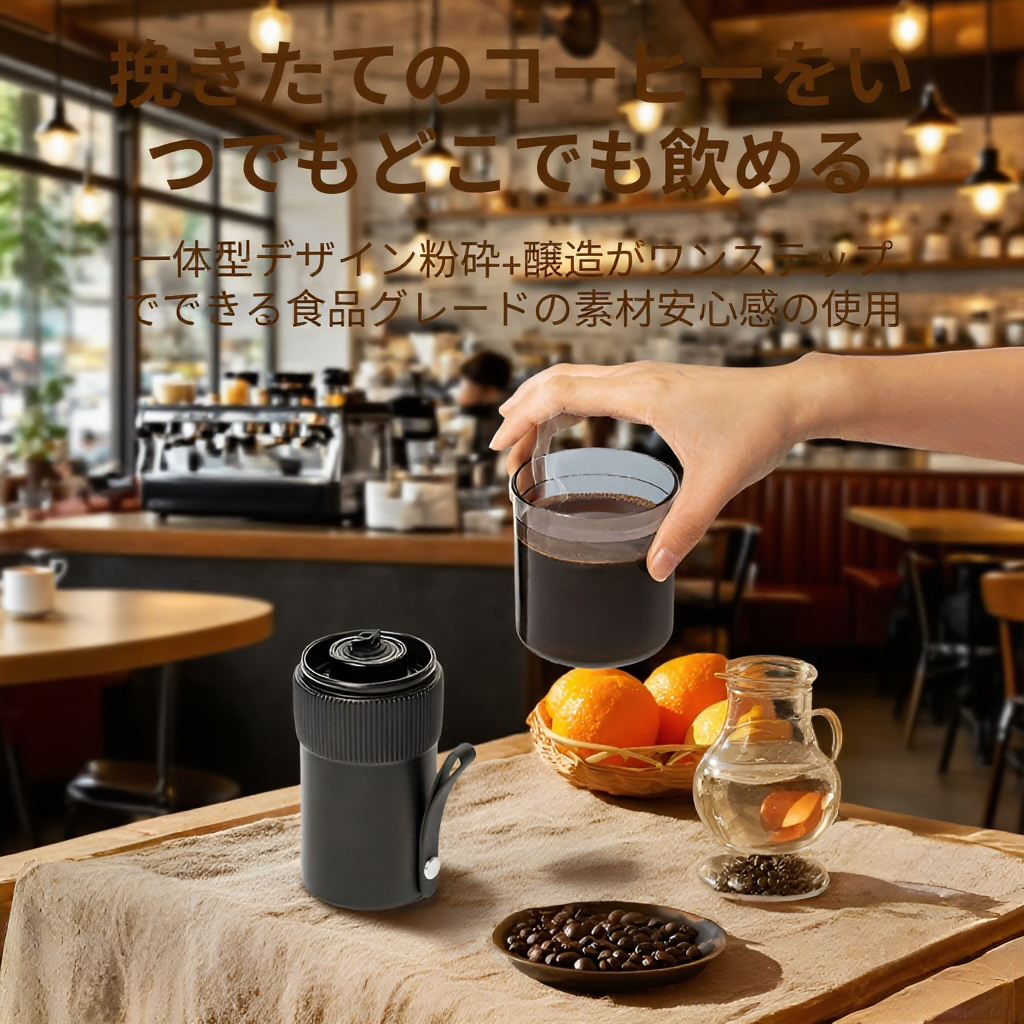 持ち運び便利な電動コーヒーグラインダー USB充電式