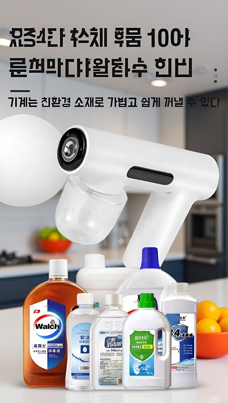 휴대가 간편한 가습 스프레이건