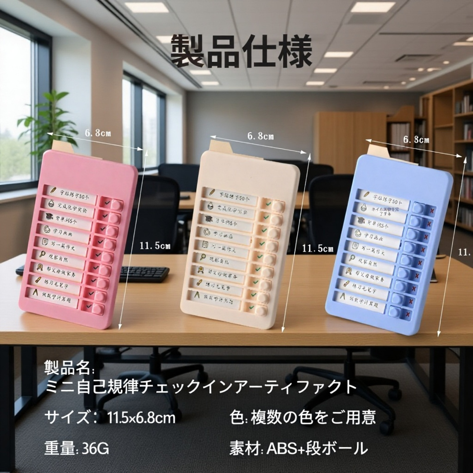 ミニ自律学習計画表打刻器・自律打刻時間管理