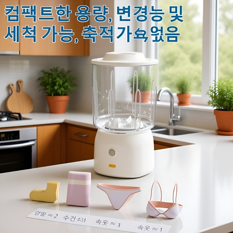 스마트 가정용 미니 세탁기 충전 탈부착 소형 전기 기구 속옷 전용 세탁기