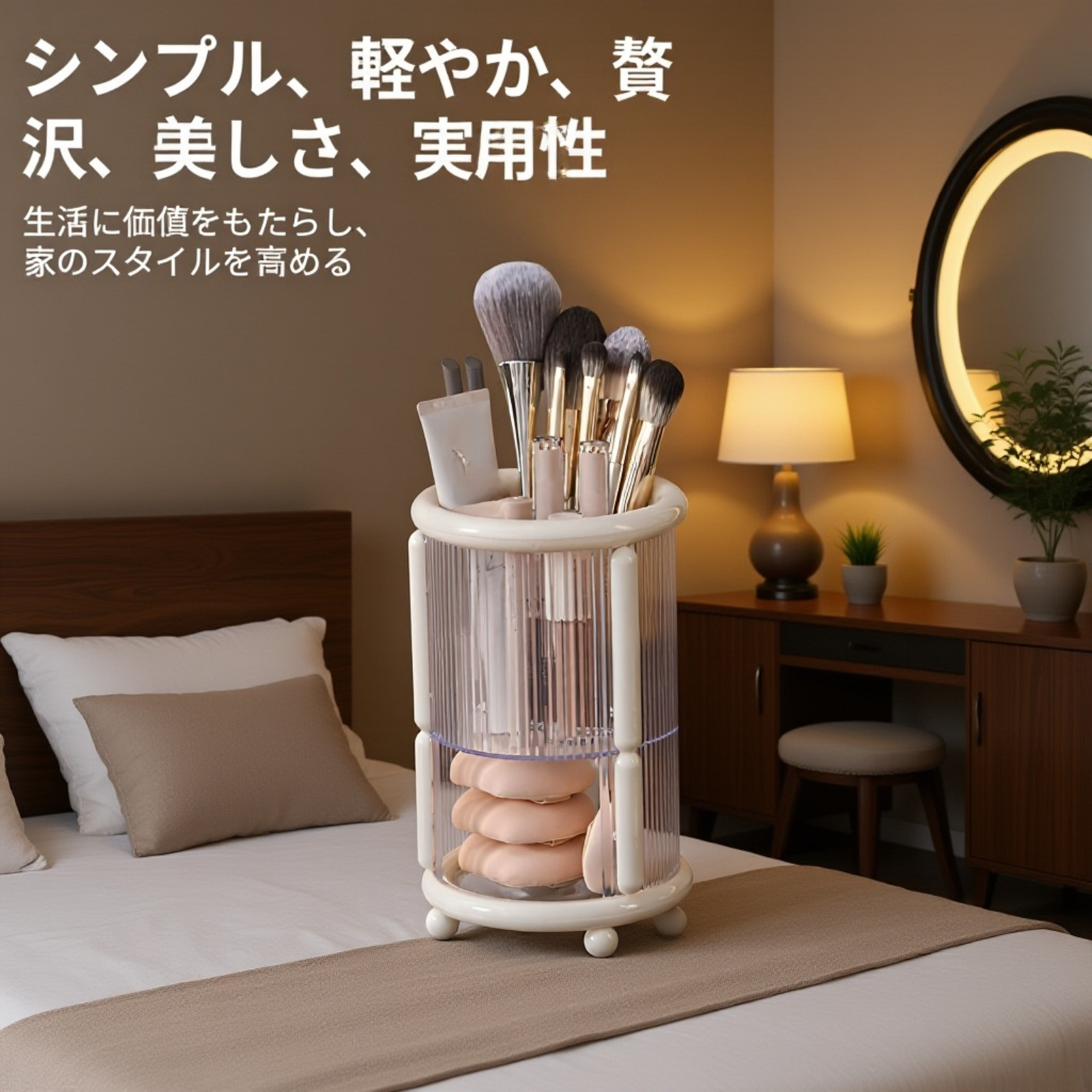 メイクアップオーガナイザー