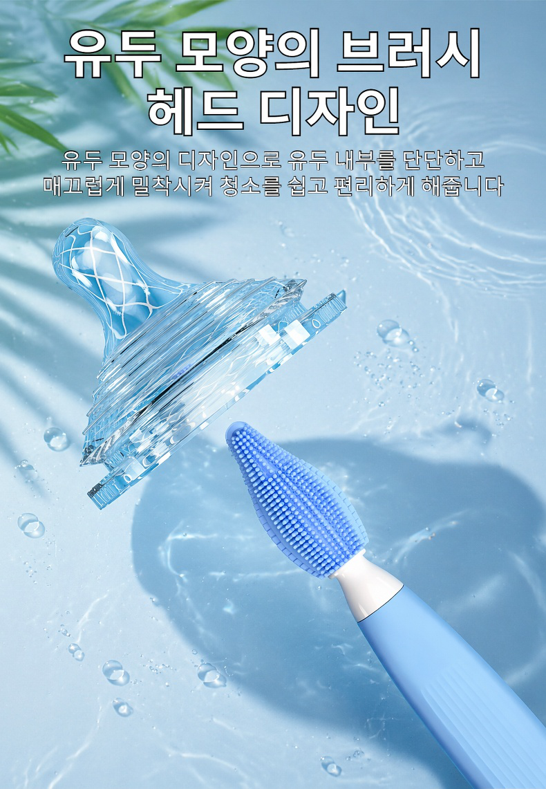 부드러운 실리콘 소재의 브러시 클로즈업