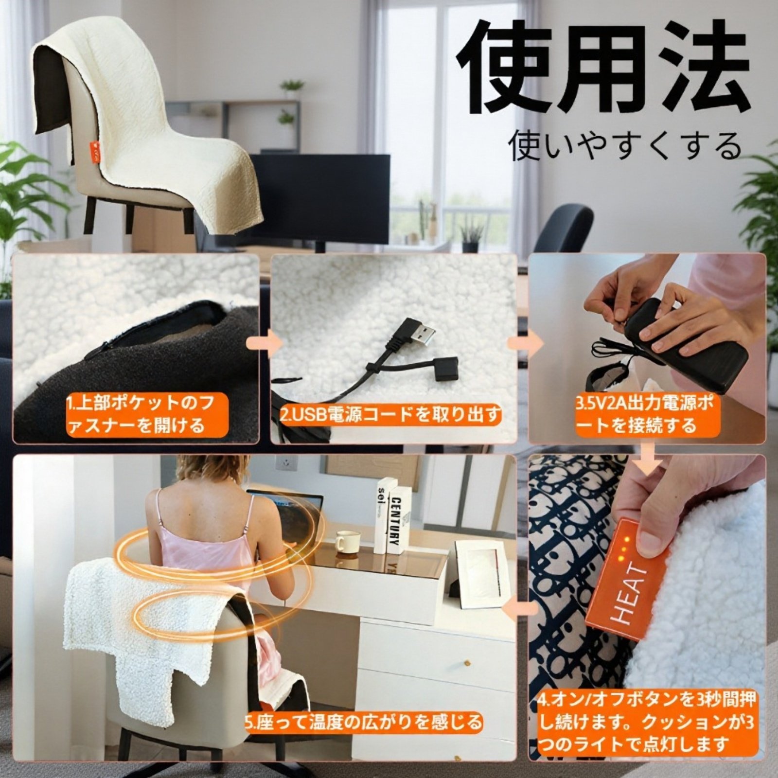 USB電気毛布 座椅用ヒータークッション