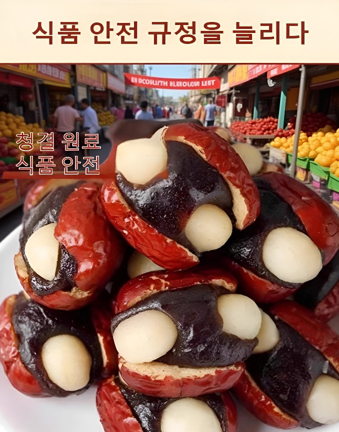 달콤한 대추와 쫄깃한 찹쌀의 조화