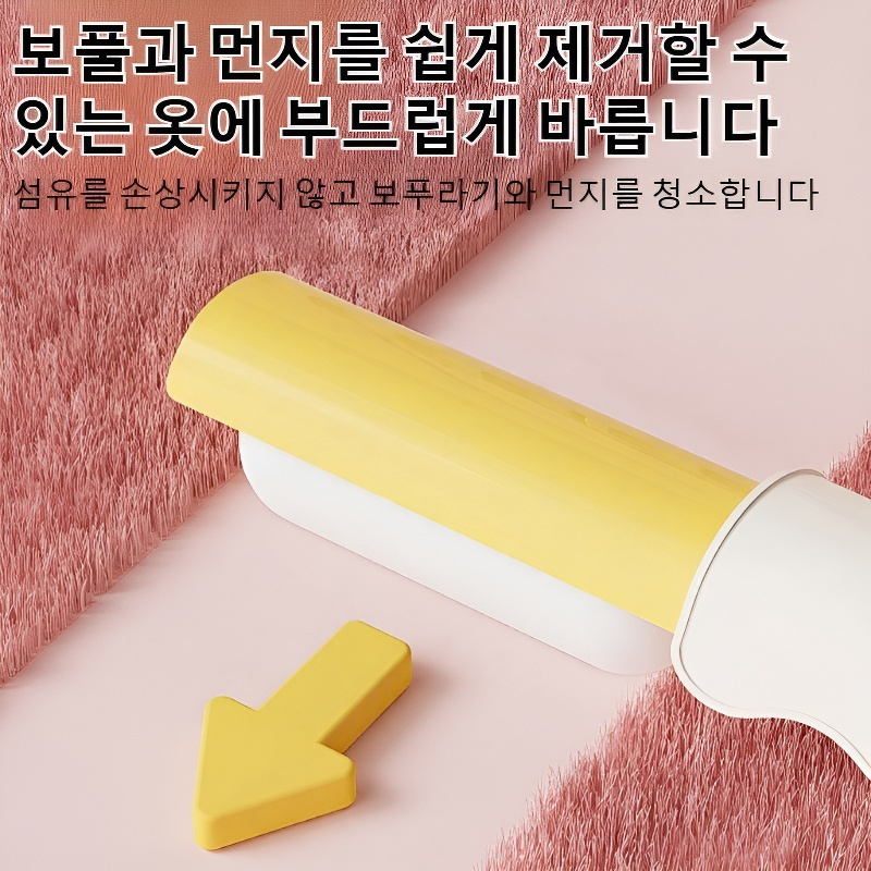 접이식 의류 청소 제모기