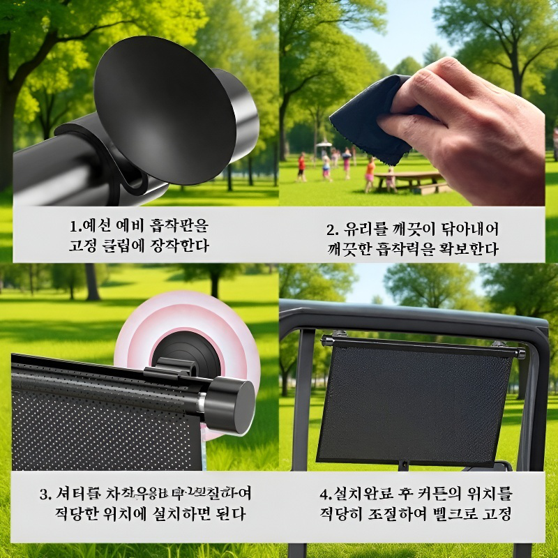 자동차 옆창 자동 신축 햇빛가리개 블랙 고무 햇빛가리개 롤커튼 차창 차양용품
