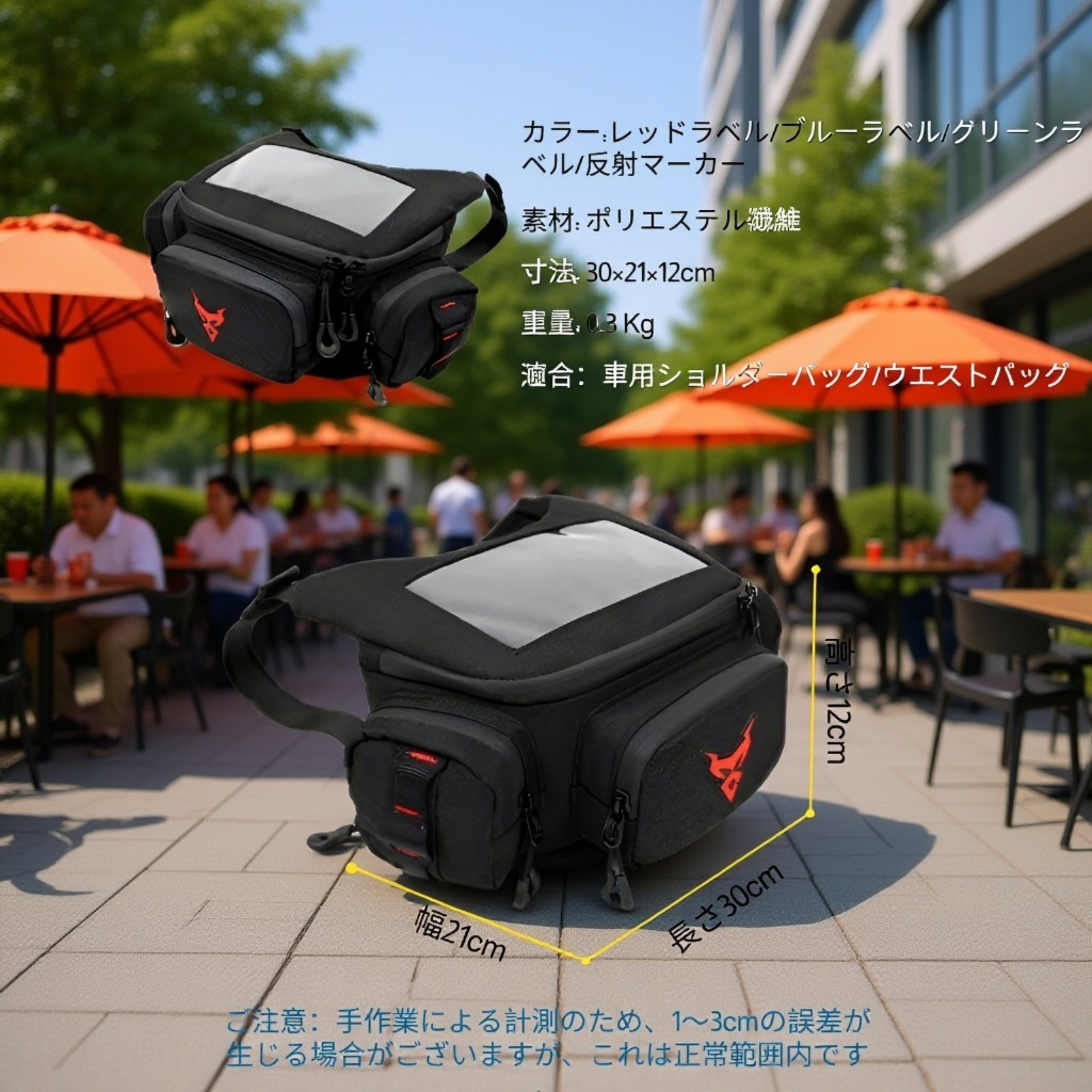 防水フロントバッグ バイク用 拡張可能デザイン