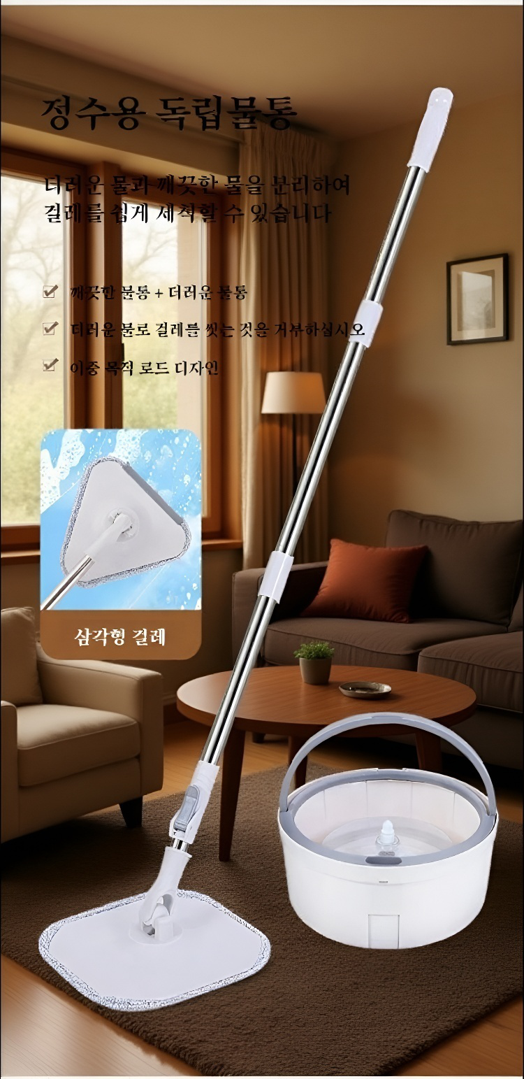 손세탁 가능한 청소 밀대 디테일