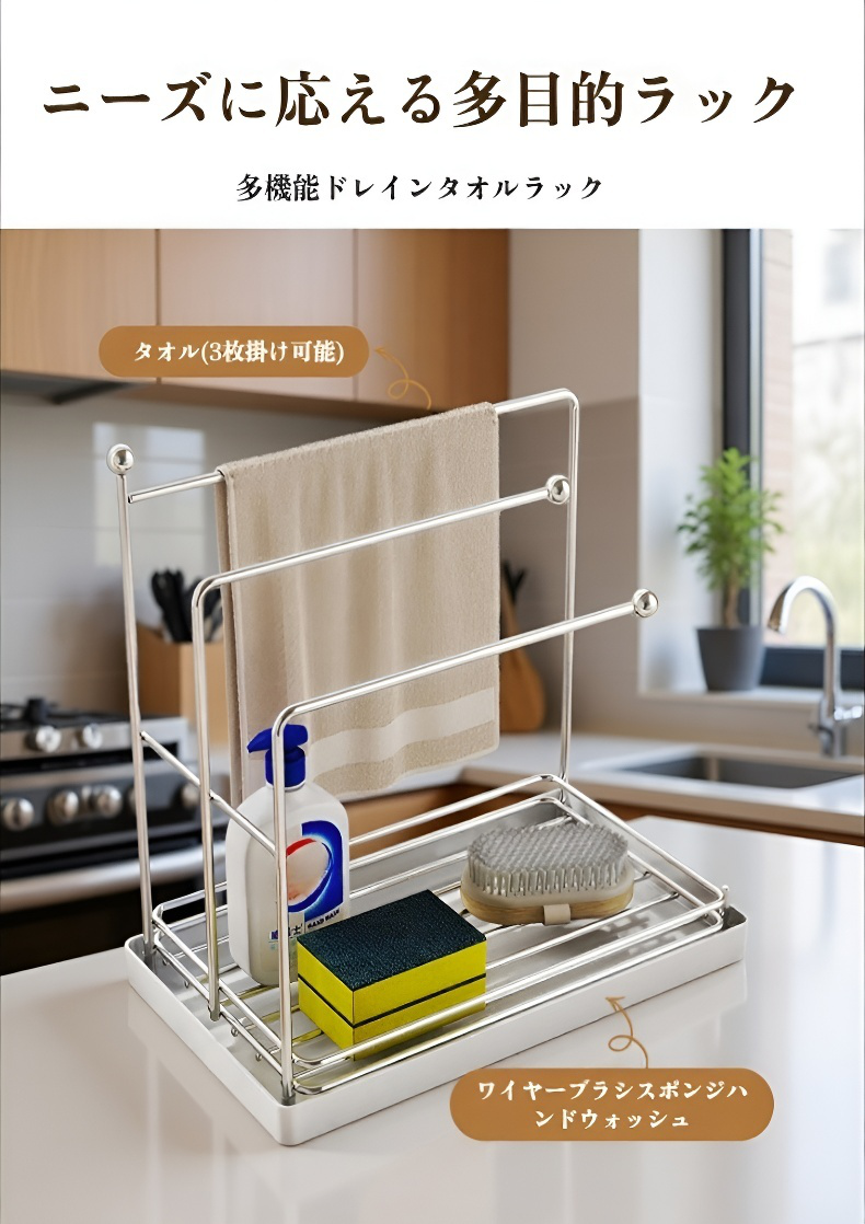 水滴が落ちる設計で清潔なラック