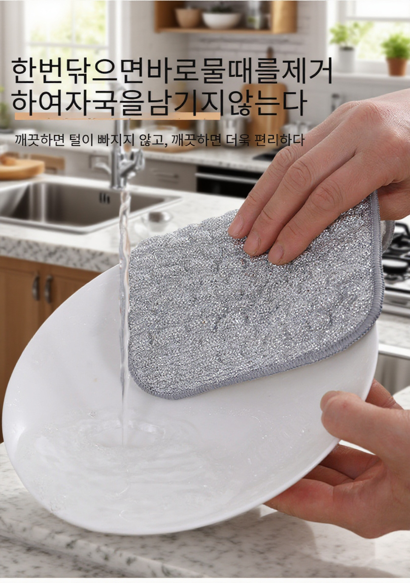 오일 방지 기능이 있는 실버 실 청소 천