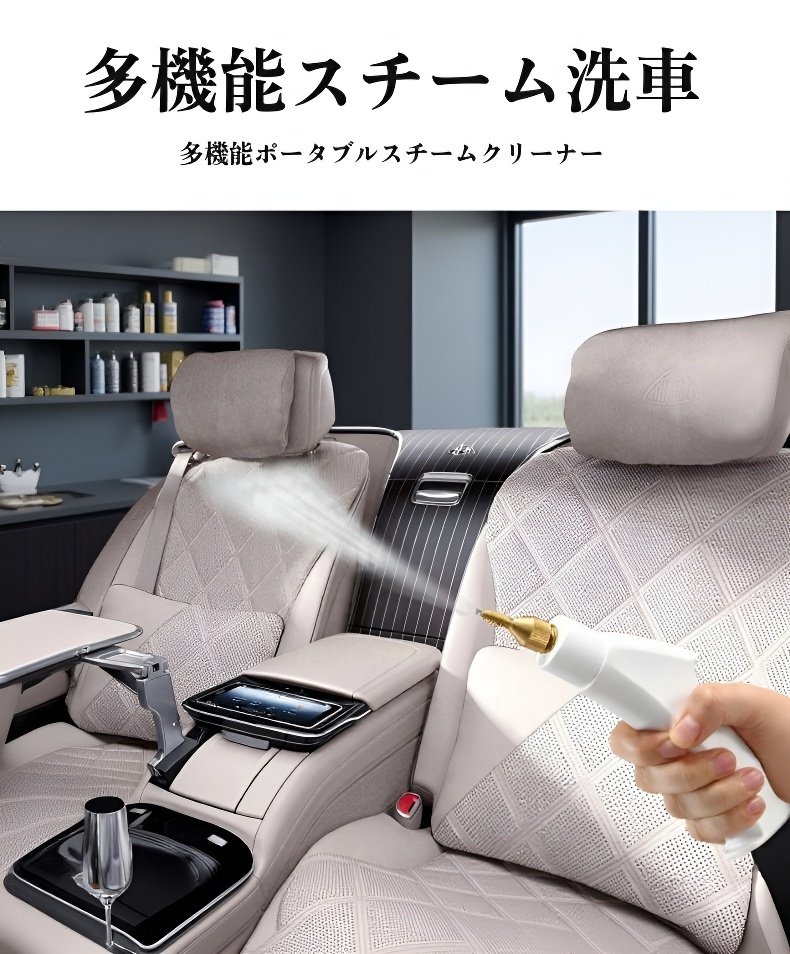 キッチン・エアコン多機能スチーム洗浄機の製品画像