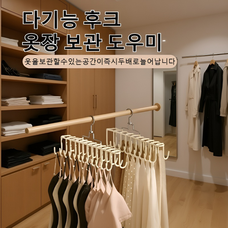 다용도 미끄럼 방지 물결 건조대 속옷 걸이