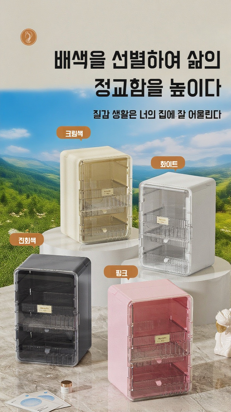 다용도 서랍 수납 박스 인테리어 소품