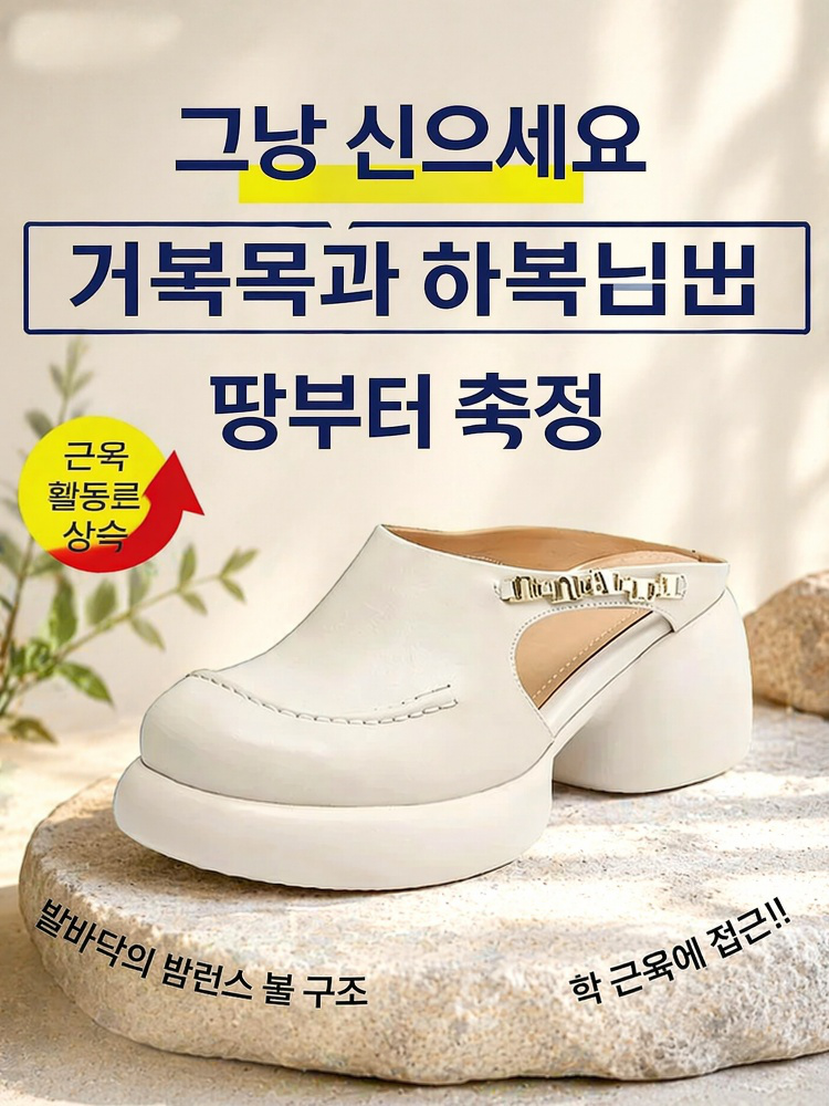 편안한 착화감의 플랫폼 하이힐 샌들