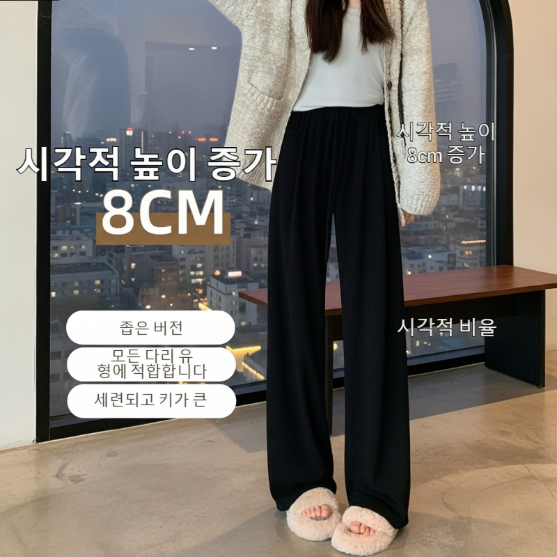 기모 슬림핏 루즈핏 레이지 스트레이트 누룽지 팬츠