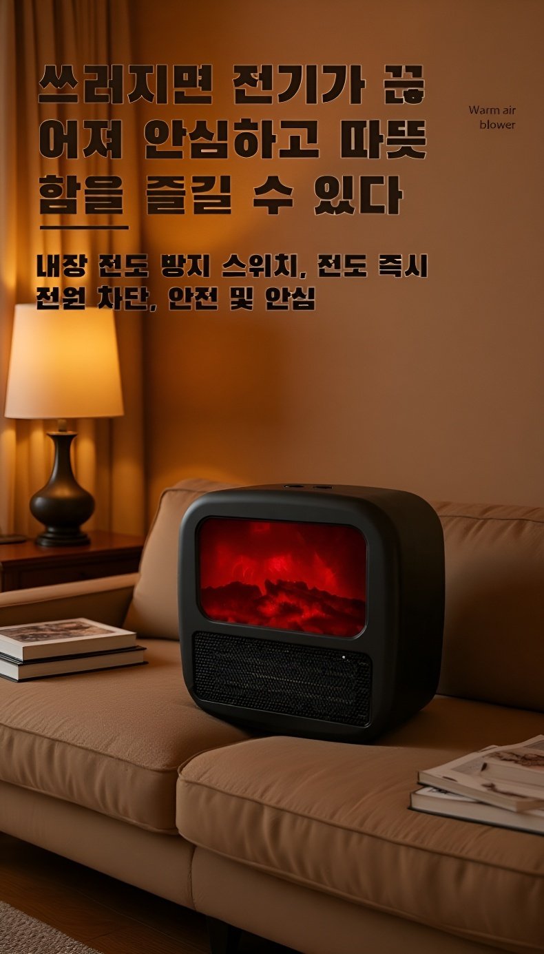 겨울철 따뜻한 실내 분위기 연출