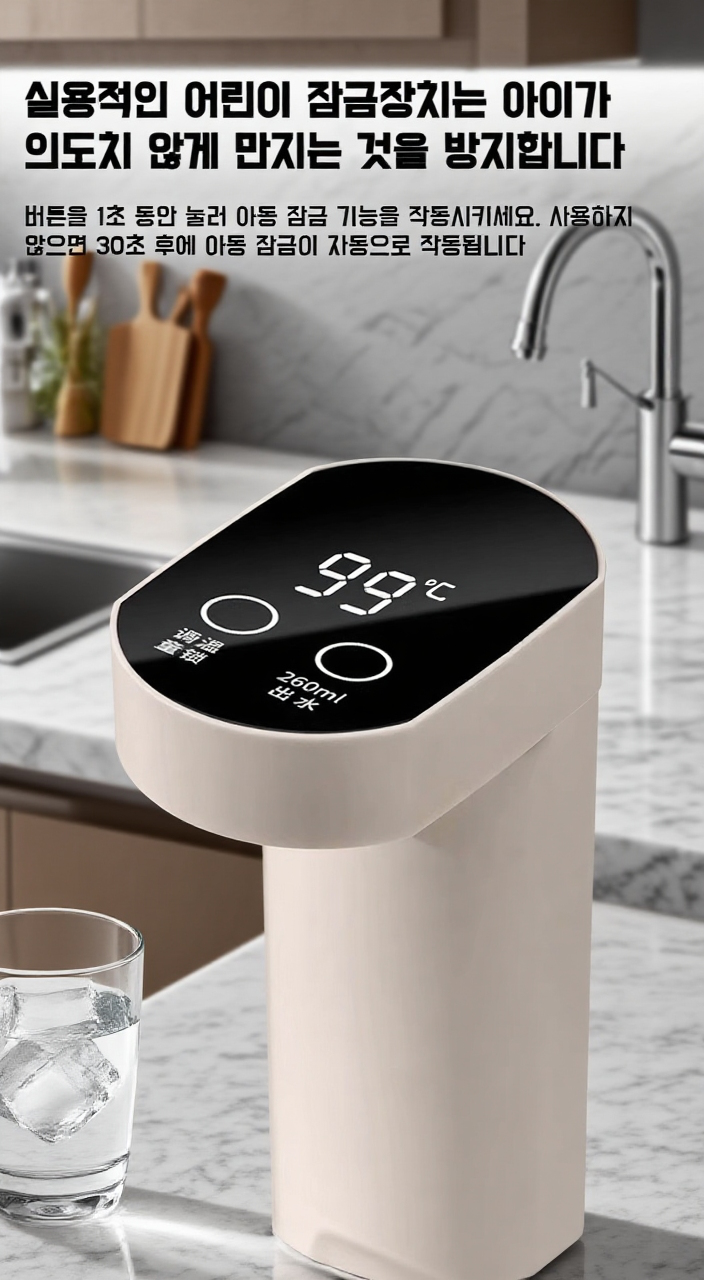 온도 조절 버튼이 있는 휴대용 음수기